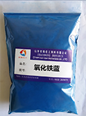 氧化鐵藍(lán)
