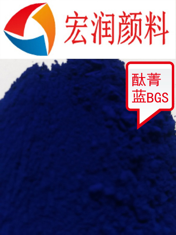 酞菁藍BGS內(nèi)容插圖.jpg